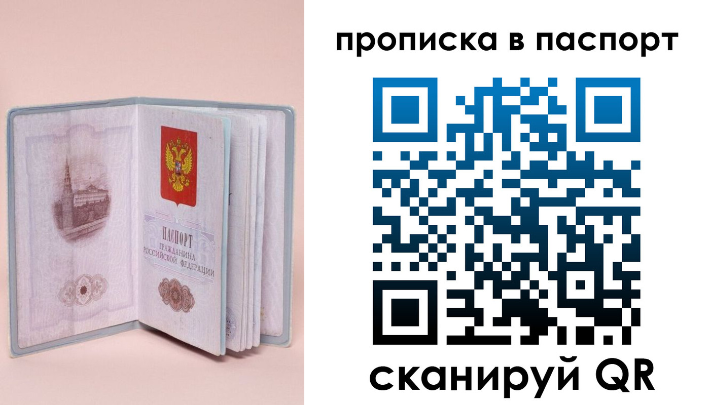 временная регистрация законно в Солнечногорске