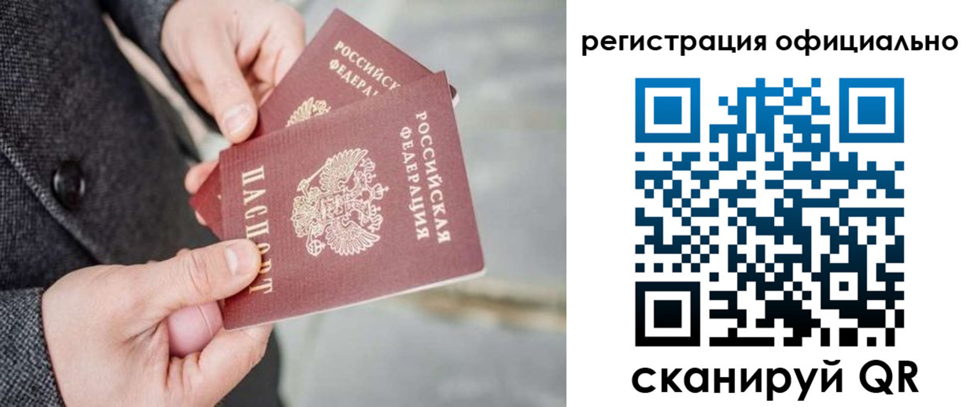 регистрация для дет. сада в Солнечногорске