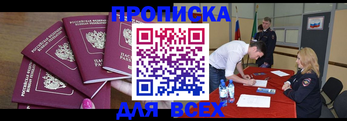 прописка иностранных граждан в Солнечногорске
