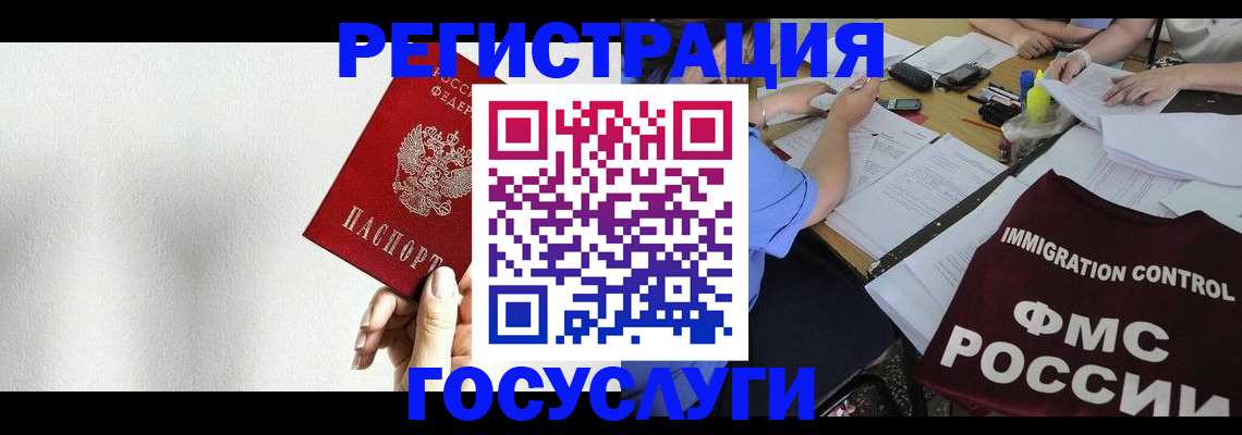 регистрация для школы в Солнечногорске