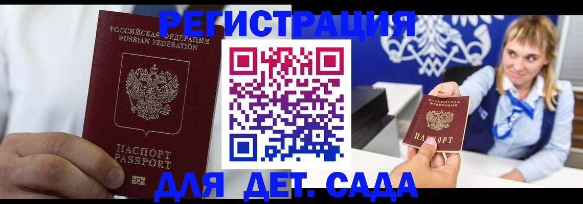 прописка иностранных граждан в Солнечногорске