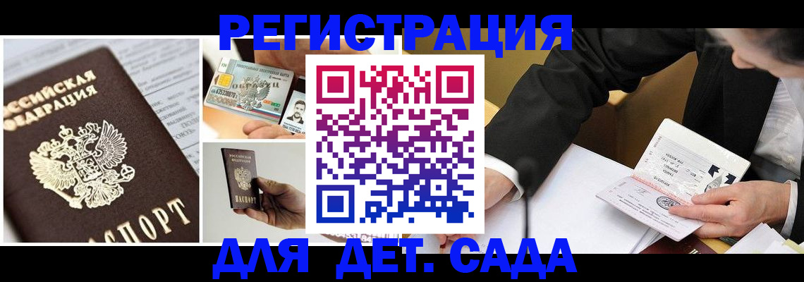 прописка регистрация в Солнечногорске