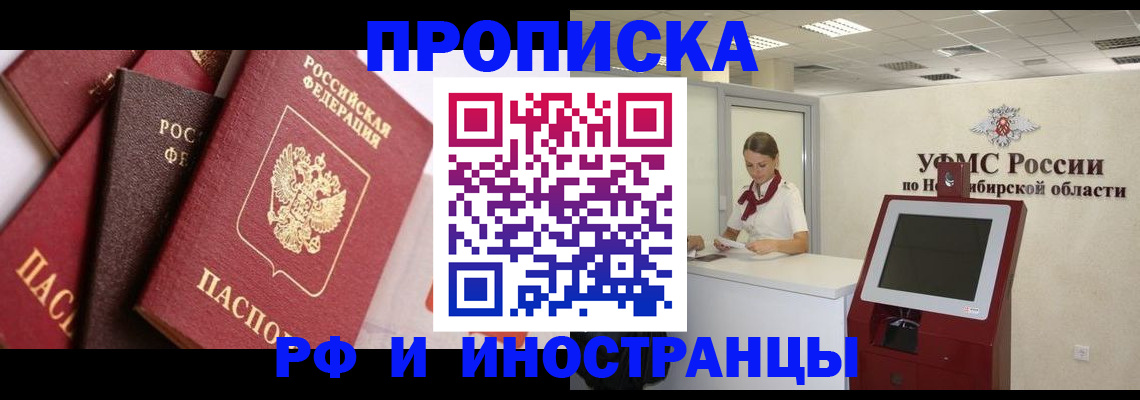прописка для военкомата в Солнечногорске