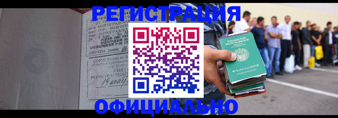 прописка поиск в Солнечногорске