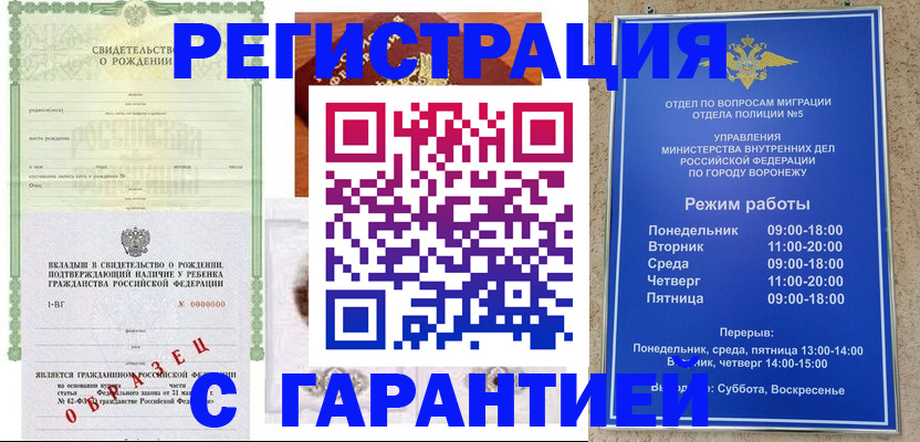 регистрация для дет. сада в Солнечногорске