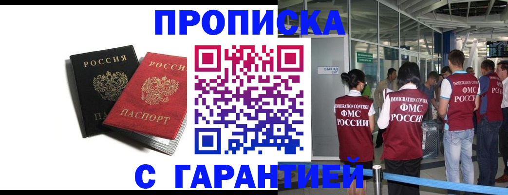 где прописаться в Солнечногорске